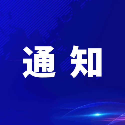 青神发展投资集团有限公司关于2024年公开招聘工作人员面试成绩、考试总成绩排名、体检及政审的通知